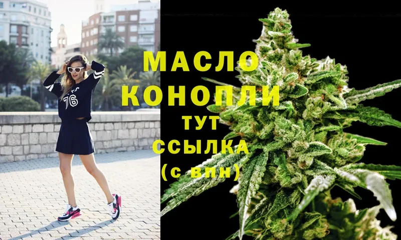 Дистиллят ТГК THC oil  наркотики  Камбарка 